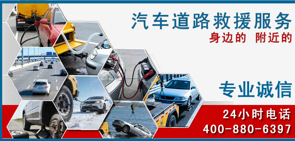 清水河汽车道路救援