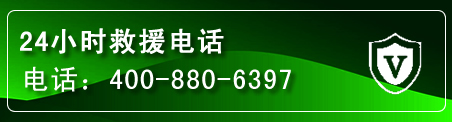 清水河汽车救援电话